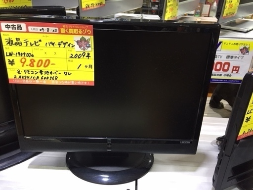 〔高く買取るゾウ八幡東店　直接取引〕ﾊﾟｲﾃﾞｻﾞｲﾝ　液晶ﾃﾚﾋﾞ　19ｲﾝﾁ