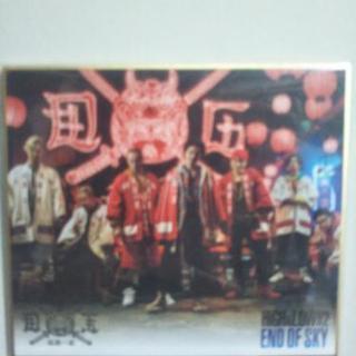 3代目jsb 岩ちゃんのサイン入りフリスビー やまじゅん あまの家具の中古あげます 譲ります ジモティーで不用品の処分