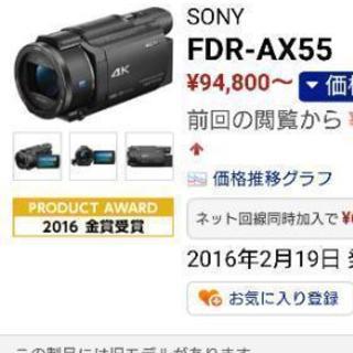 【完売しました。】デジタルビデオカメラ SONY FDR-AX55