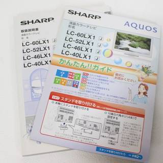 279)SHARP LC-46LX1 AQUOS 46型液晶テレビ LED2010年製 状態良好♪