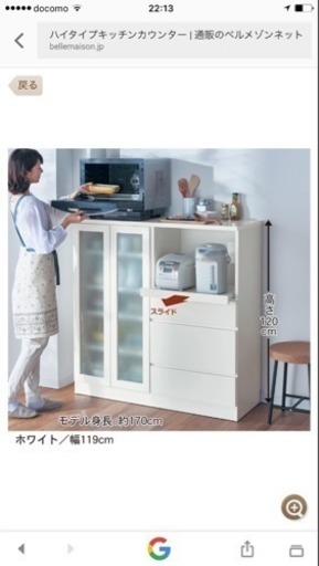 キッチンボード レンジ台 食器棚
