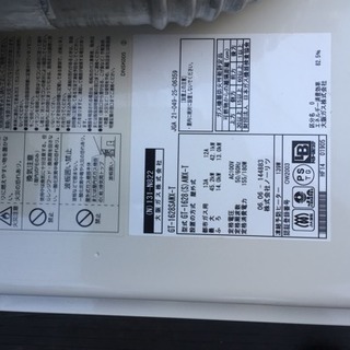 ガス給湯器中古  追い炊き機能付き