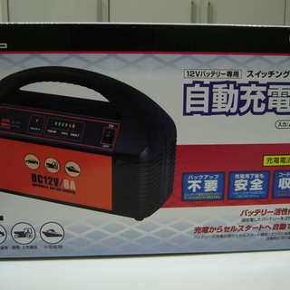 BAL　パッテリー充電器