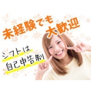 特別キャンペーン!研修3日間時給5000円!