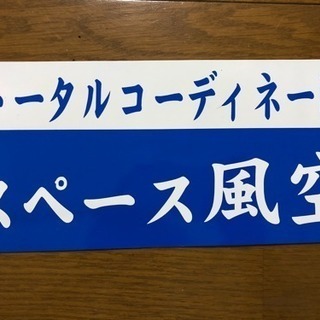 整体、ボディーコーディネート、ボディーメンテナンスを予約制で行っ...