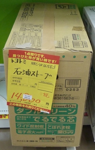 【ハンズクラフト博多店】トヨトミ NRC-W3615E3 石油ストーブ 中古品 3ヶ月保証