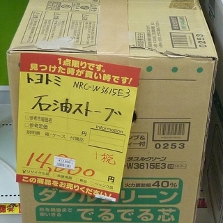 ハンズクラフト博多店】トヨトミ NRC-W3615E3 石油ストーブ 中古品 3 