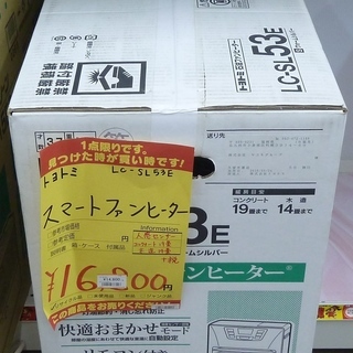 【ハンズクラフト博多店】トヨトミ LC-SL53E スマートファ...