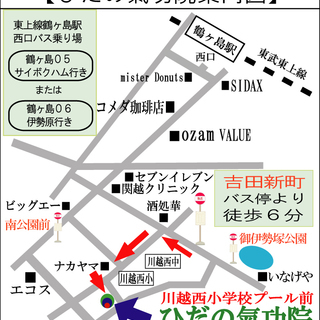 DRT整体初回体験イベントを71%OFFで施術中。肩こり・腰痛・ひざ痛が驚くほど楽になります。 - 地元のお店