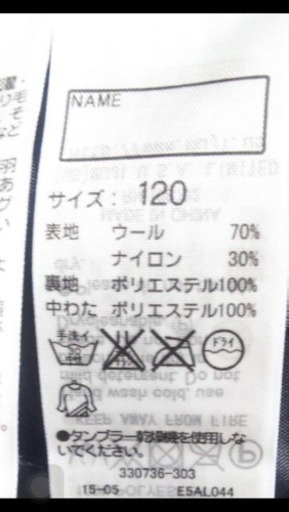試着のみ濃紺男女兼用洗濯できる無印良品pコート1cm カオリ 下総中山のキッズ用品 子供服 の中古あげます 譲ります ジモティーで不用品の処分