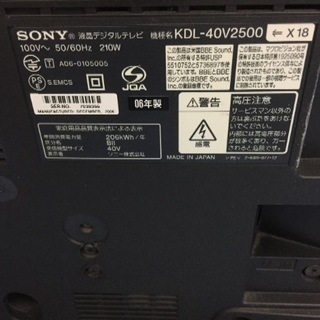 SONY BRAVIA 40型 液晶デジタルテレビ