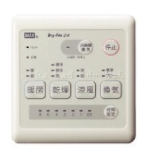 【最後の1台　大幅値下げ　梅雨シーズン　新品 浴室乾燥機 暖房 標準取付工事込み】24時間換気機能付 ドライファン BS-151H