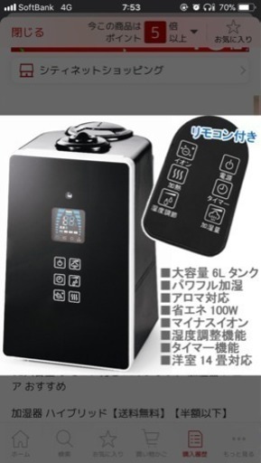 超音波式加湿器