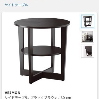 IKEA サイドテーブル 黒 ブラック
