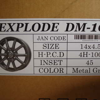 14インチ　軽自動車用アルミホイール未使用品　4本セット