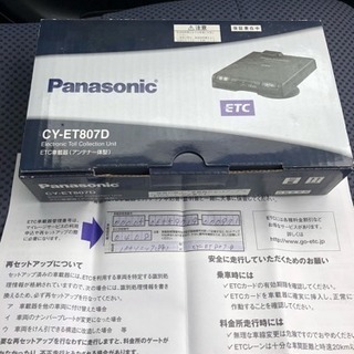 新品！未開封、未使用のアンテナ一体型 ETC車載器