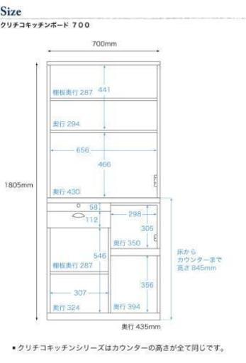 【お値下げ○】ビーカンパニー クリチコ レンジ台 食器棚