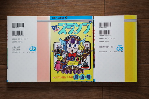 Dr スランプアラレちゃん全18巻古本 のらオ 大山のマンガ コミック アニメの中古あげます 譲ります ジモティーで不用品の処分