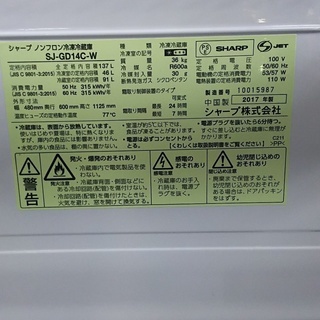 ［シャープSHARPノンフロン冷蔵庫2017年製］⁑リサイクルショップヘルプ