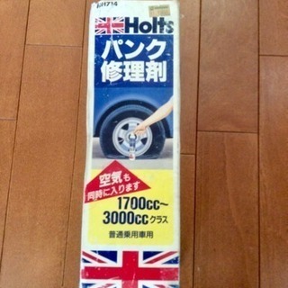 Holts(ホルツ) パンク修理剤 普通車用