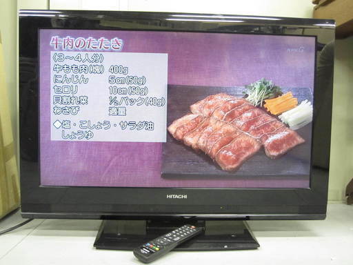 【値下げ！】日立 32V型 液晶テレビ Wooo L32-C06 HITACHI