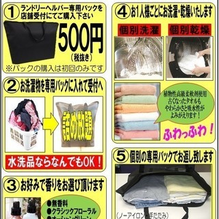 お洗濯物 詰め放題 宅配クリーニング 武蔵新城の家事代行の無料広告 無料掲載の掲示板 ジモティー お洗濯物 詰め放題 宅配クリーニング 武蔵新城の家事代行の無料広告 無料掲載の掲示板 ジモティー