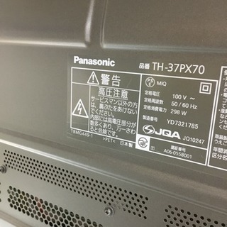 2007年製 Panasonic 37型プラズマテレビ TH-37PX70