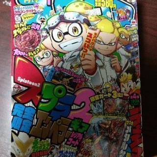 コロコロコミック2018年1月号