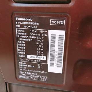 Panasoniドラム式洗濯機 2008年　　　調布市
