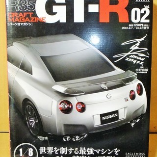 ☆　週刊 日産GT-R NISSAN R35 CRAFT MAG...