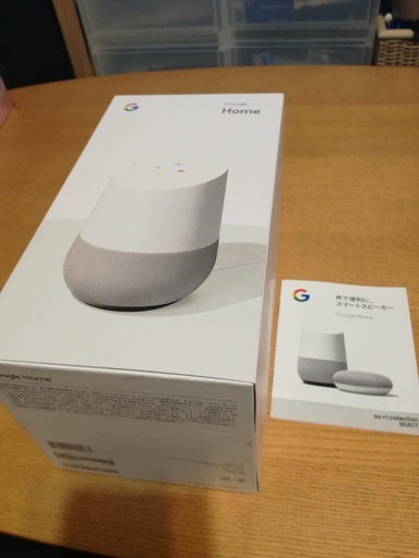 その他 Google HOME