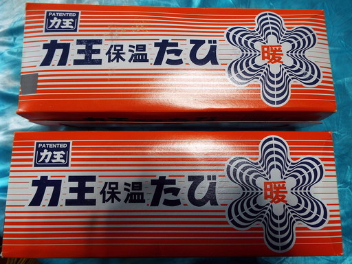 力王・力王保温たび ２５．０ｃｍ ２足で・・