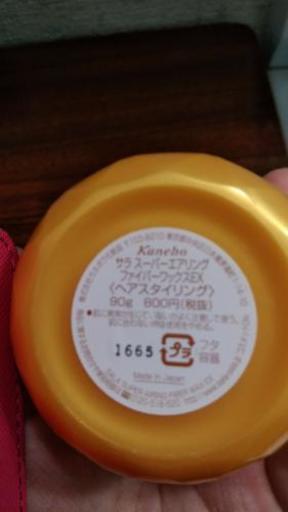 サラ ヘアワックス まー 札幌のヘアケアの中古あげます 譲ります ジモティーで不用品の処分