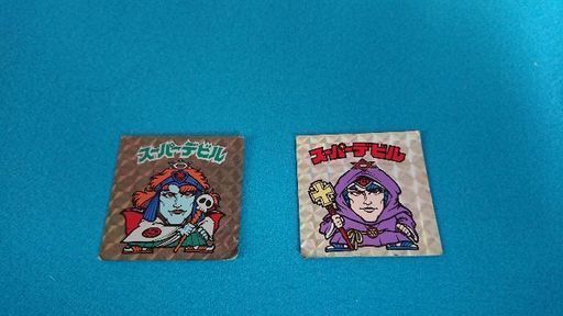 スーパーデビル セット