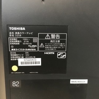 2014年製 東芝 REGZA 32型 【B-CASカード付き】