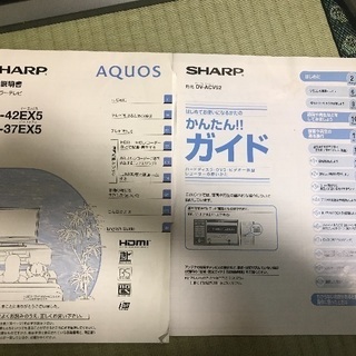 42インチ SHARPのテレビ 世界の亀山モデル