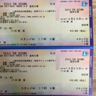 大幅値下げ！EXILE THE SECONDライブチケット 大阪城ホール