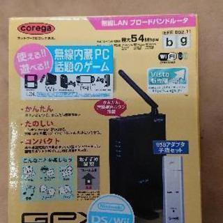 無線LANルーター無料で差し上げます。