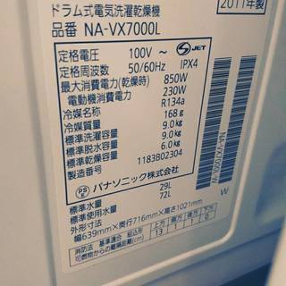 9.0kgドラム式洗濯機　panasonic  NA-VX7000L 　洗濯機