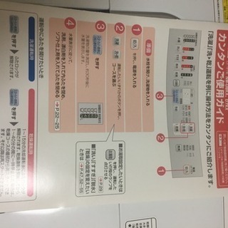 洗濯機 綺麗 ほとんど使っていません 注文