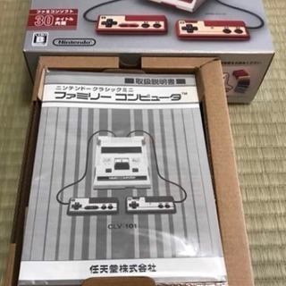 春日市より 美品 ファミコンクラシックミニ