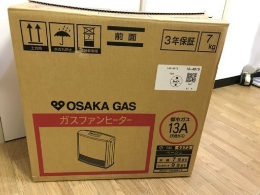 ガスファンヒーター 大阪ガス コード付き
