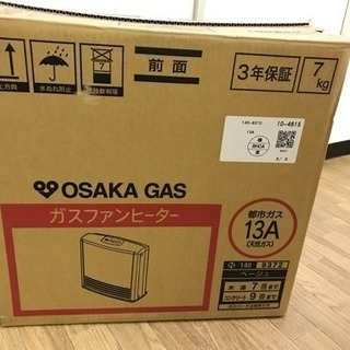 ガスファンヒーター 大阪ガス コード付き