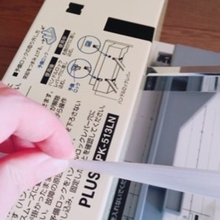 【引き取り限定】裁断機