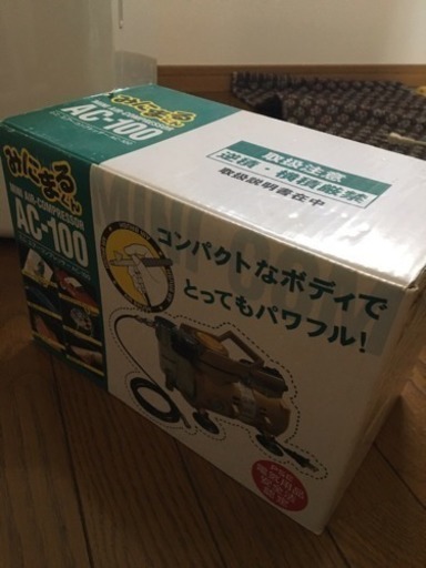 【引き取り限定】エアーコンプレッサー