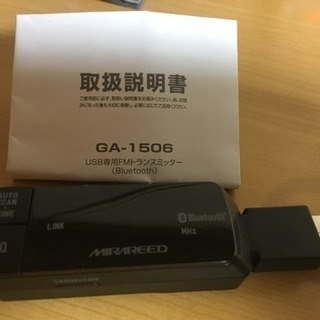 中古処分 FMトランスミッター