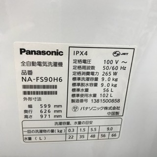 リサイクルマート大野城　13年製 Panasonic パナソニック 9.0kg洗濯機