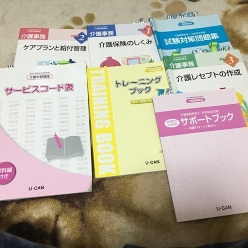 介護事務管理