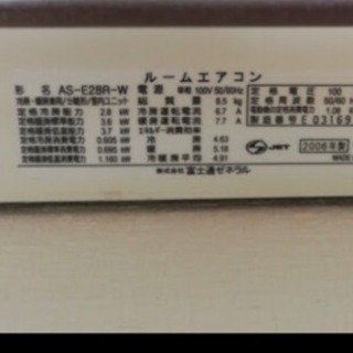 激安❗️12畳用❗️年内工事可能❗️FUJITSUエアコン 取付込み