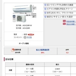 激安❗️12畳用❗️年内工事可能❗️FUJITSUエアコン 取付込み